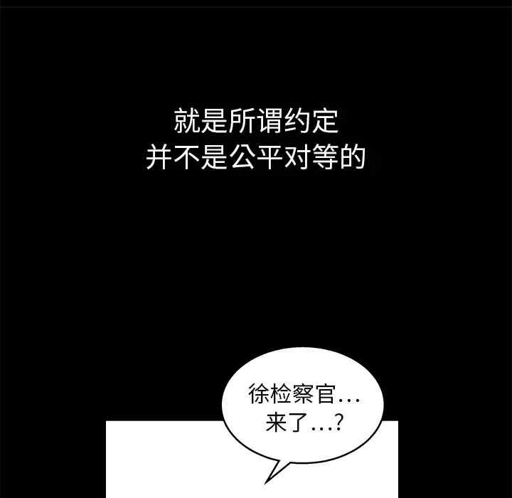 韩国漫画枷锁韩漫_枷锁-第16话在线免费阅读-韩国漫画-第65张图片