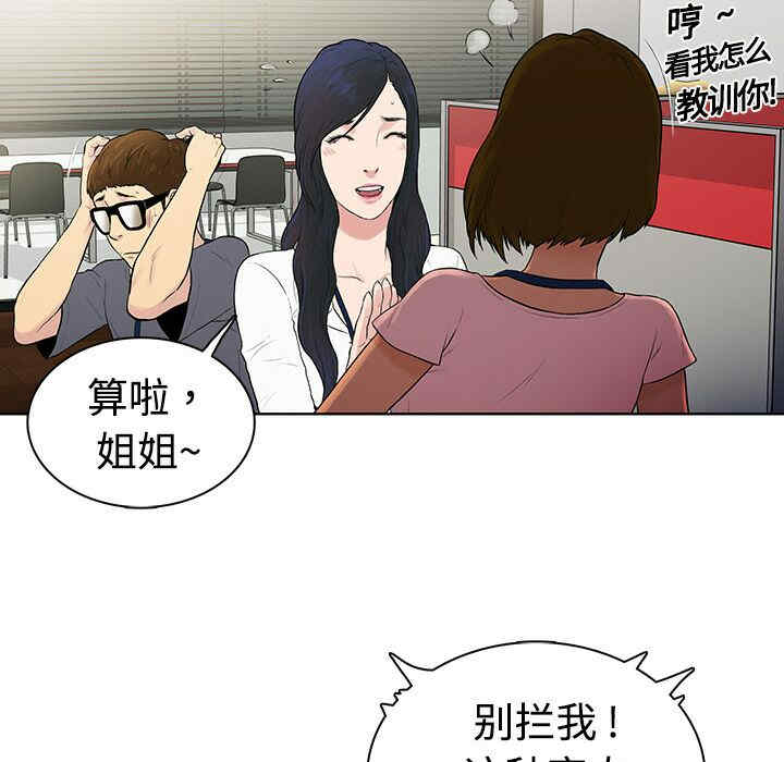 韩国漫画被女神环绕的男人韩漫_被女神环绕的男人-第一话在线免费阅读-韩国漫画-第36张图片