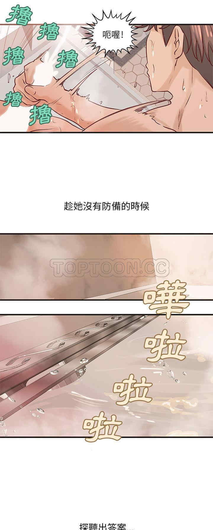 韩国漫画H俱乐部韩漫_H俱乐部-第20话在线免费阅读-韩国漫画-第11张图片