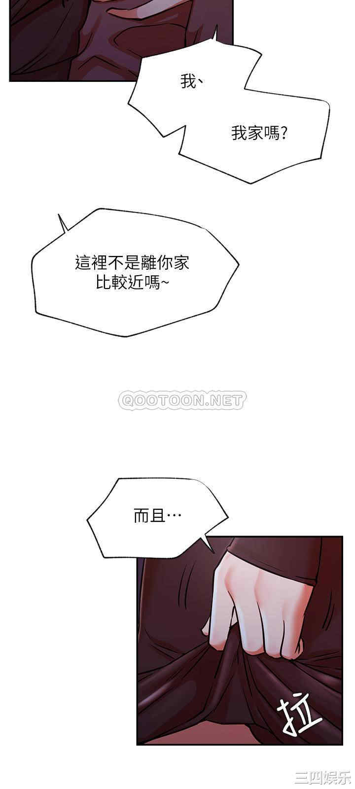 韩国漫画网红私生活韩漫_网红私生活-第37话在线免费阅读-韩国漫画-第26张图片