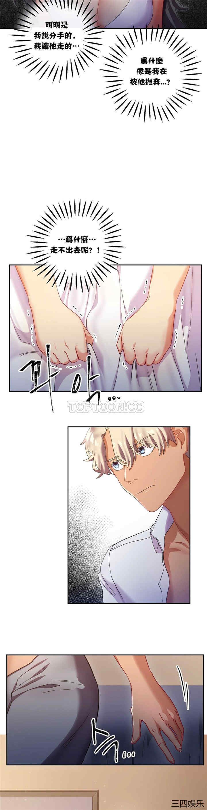 韩国漫画单身绯闻/剩女三十三韩漫_单身绯闻/剩女三十三-第7话在线免费阅读-韩国漫画-第8张图片