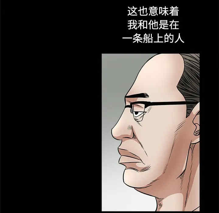 韩国漫画枷锁韩漫_枷锁-第25话在线免费阅读-韩国漫画-第7张图片