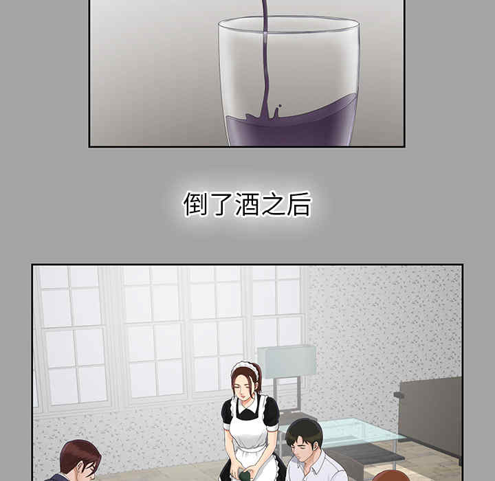 韩国漫画未亡人韩漫_未亡人-第25话在线免费阅读-韩国漫画-第69张图片