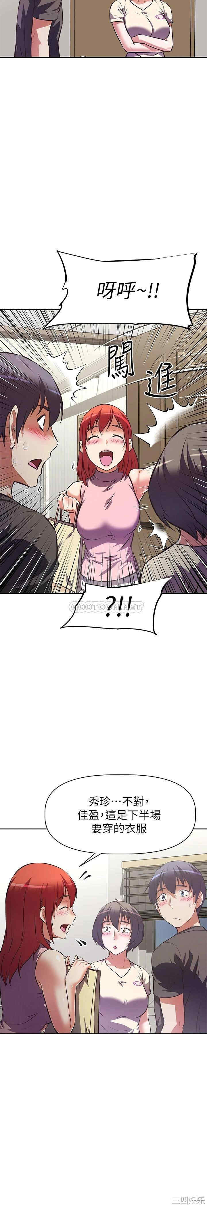 韩国漫画韩漫_阿姨不可以坏坏-第12话在线免费阅读-韩国漫画-第25张图片