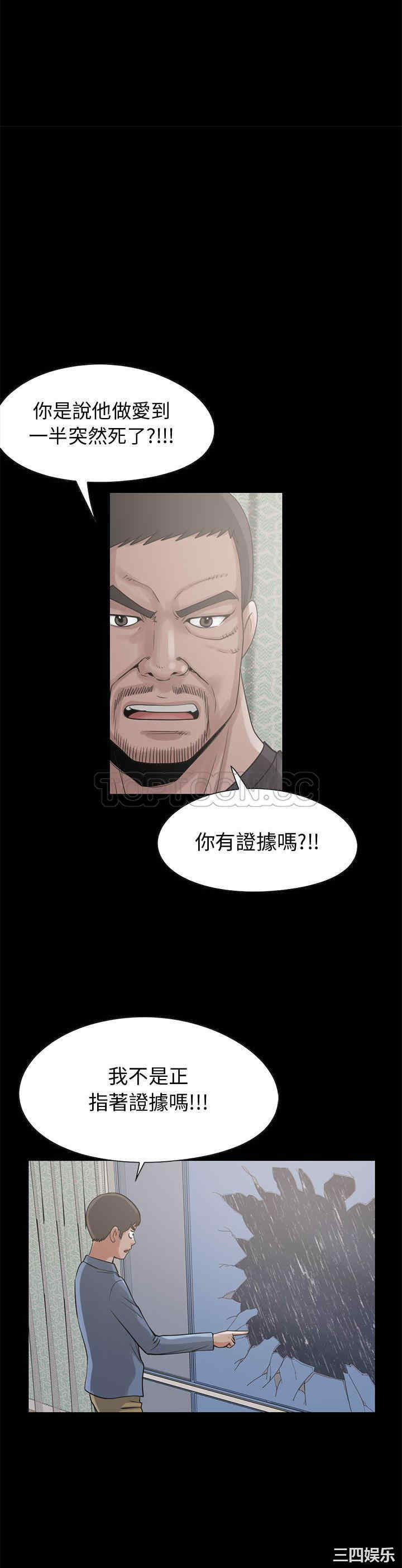 韩国漫画岛上拼图韩漫_岛上拼图-第22话在线免费阅读-韩国漫画-第28张图片