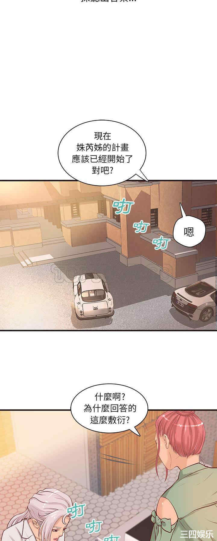 韩国漫画H俱乐部韩漫_H俱乐部-第20话在线免费阅读-韩国漫画-第12张图片