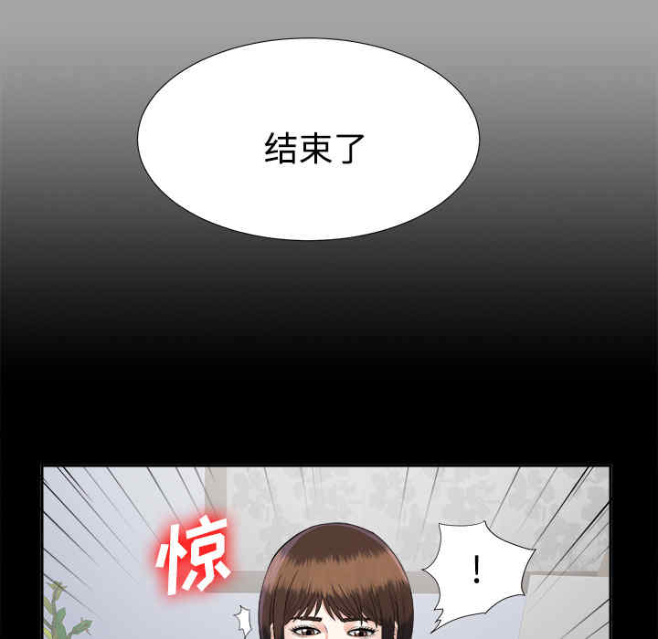韩国漫画未亡人韩漫_未亡人-第17话在线免费阅读-韩国漫画-第72张图片