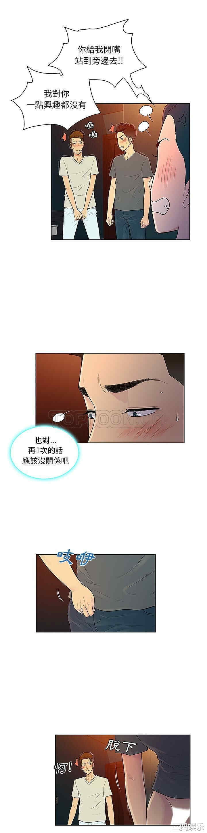 韩国漫画被女神环绕的男人韩漫_被女神环绕的男人-第46话在线免费阅读-韩国漫画-第8张图片