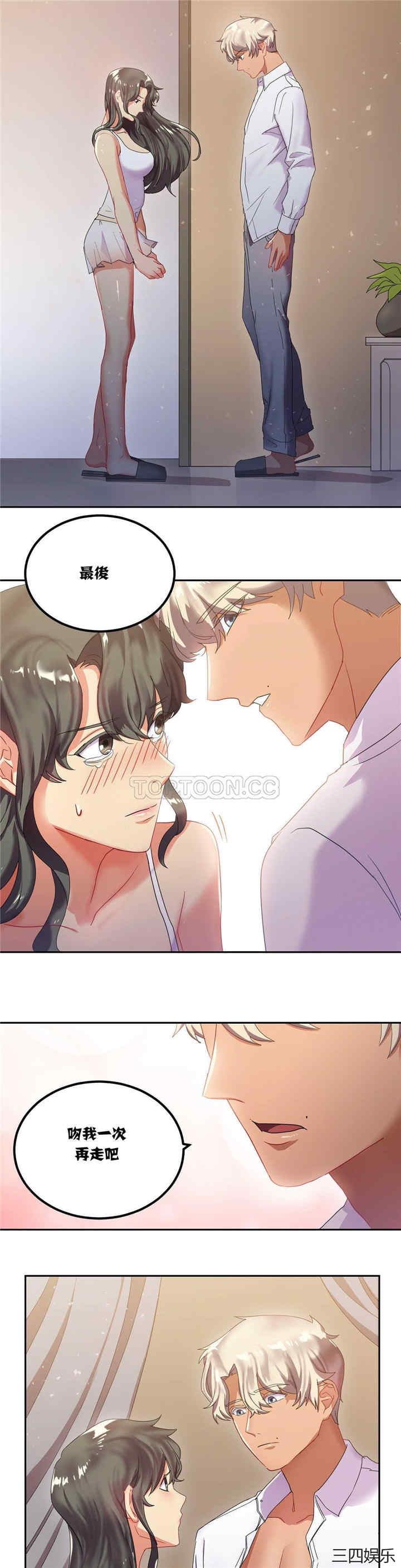 韩国漫画单身绯闻/剩女三十三韩漫_单身绯闻/剩女三十三-第7话在线免费阅读-韩国漫画-第9张图片