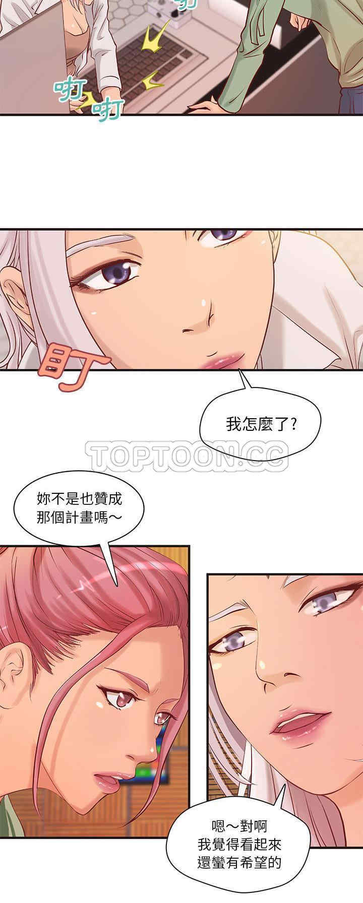 韩国漫画H俱乐部韩漫_H俱乐部-第20话在线免费阅读-韩国漫画-第13张图片