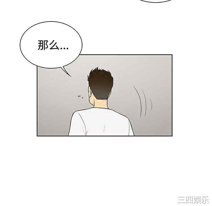 韩国漫画被女神环绕的男人韩漫_被女神环绕的男人-第34话在线免费阅读-韩国漫画-第52张图片