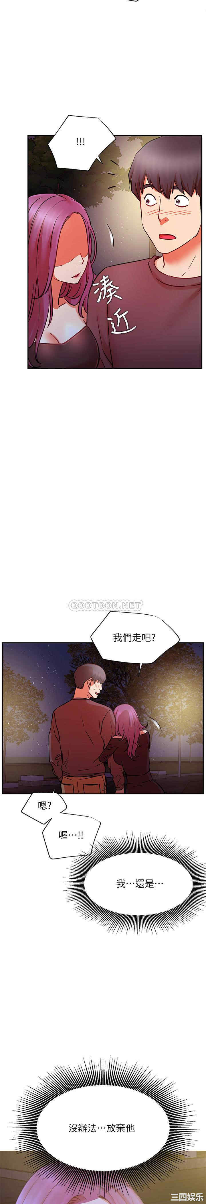 韩国漫画网红私生活韩漫_网红私生活-第37话在线免费阅读-韩国漫画-第28张图片