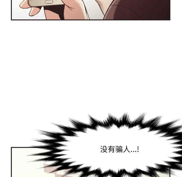 韩国漫画拜托!放过我吧!韩漫_拜托!放过我吧!-第22话在线免费阅读-韩国漫画-第86张图片