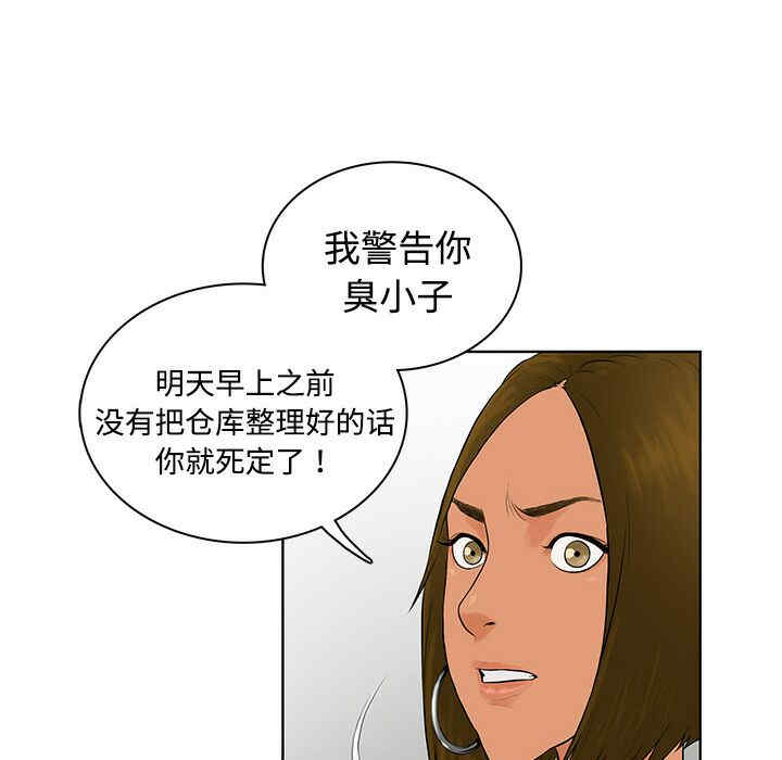韩国漫画被女神环绕的男人韩漫_被女神环绕的男人-第一话在线免费阅读-韩国漫画-第38张图片