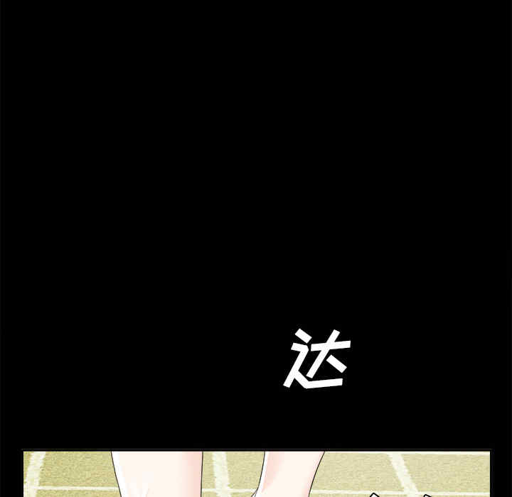 韩国漫画未亡人韩漫_未亡人-第11话在线免费阅读-韩国漫画-第107张图片