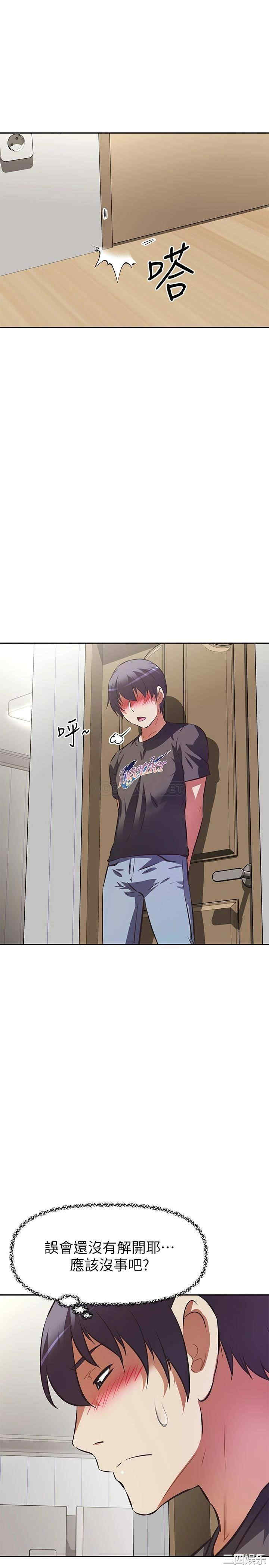 韩国漫画韩漫_阿姨不可以坏坏-第12话在线免费阅读-韩国漫画-第27张图片