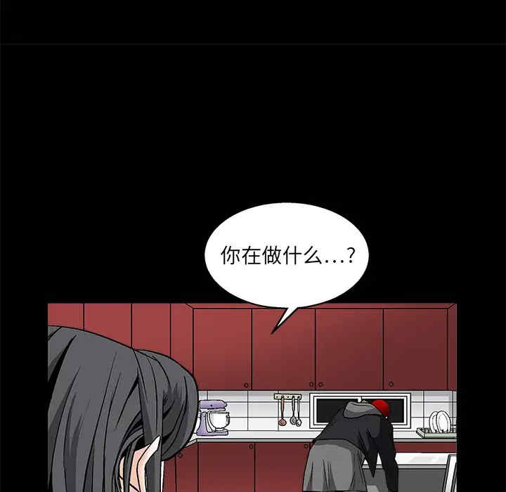 韩国漫画枷锁韩漫_枷锁-第11话在线免费阅读-韩国漫画-第79张图片