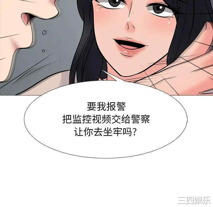 韩国漫画心机女教授韩漫_心机女教授-第51话在线免费阅读-韩国漫画-第82张图片