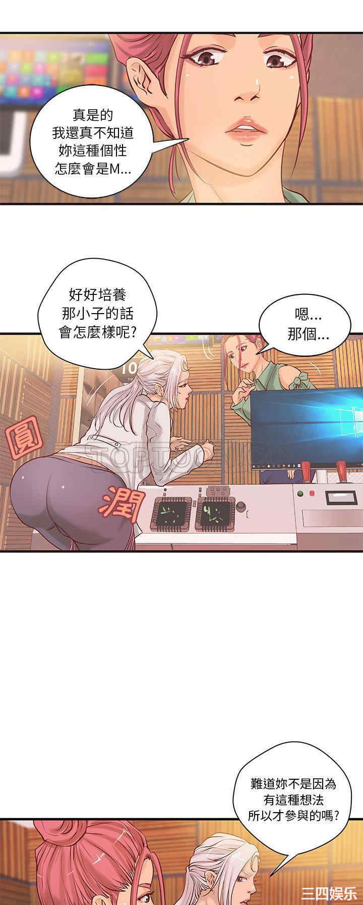 韩国漫画H俱乐部韩漫_H俱乐部-第20话在线免费阅读-韩国漫画-第14张图片