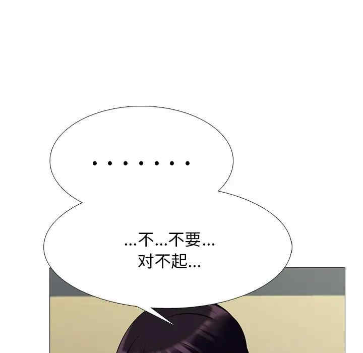 韩国漫画心机女教授韩漫_心机女教授-第51话在线免费阅读-韩国漫画-第83张图片