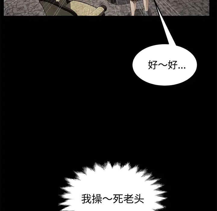 韩国漫画卖身契约韩漫_卖身契约-第27话在线免费阅读-韩国漫画-第105张图片