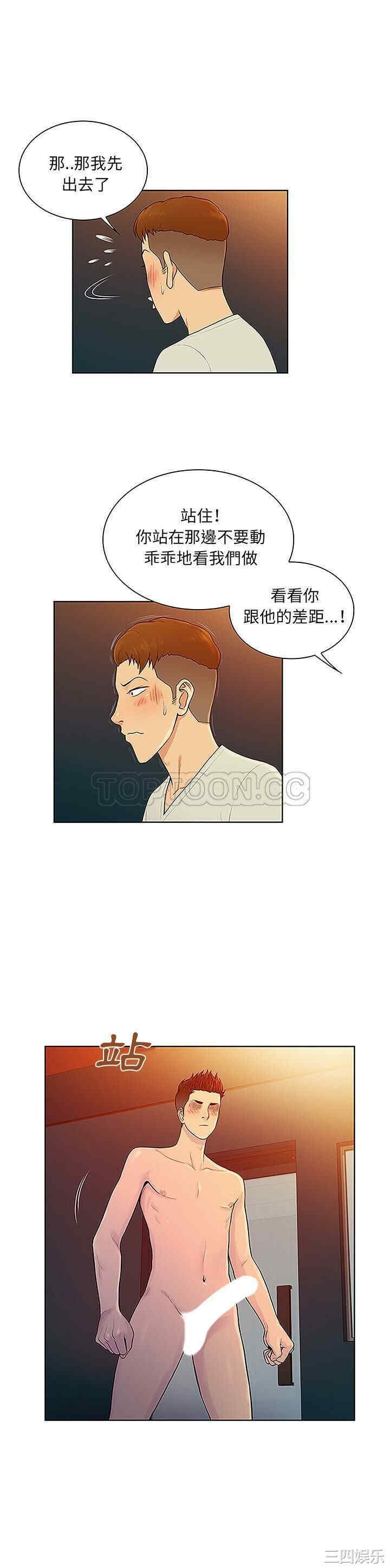 韩国漫画被女神环绕的男人韩漫_被女神环绕的男人-第46话在线免费阅读-韩国漫画-第9张图片