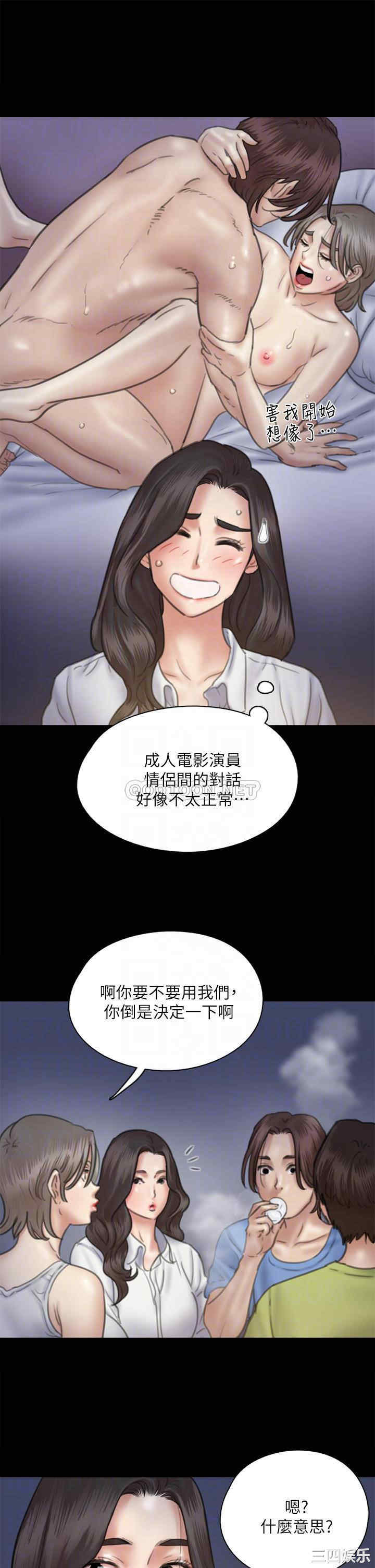 韩国漫画韩漫_偶像女优-第36话在线免费阅读-韩国漫画-第11张图片