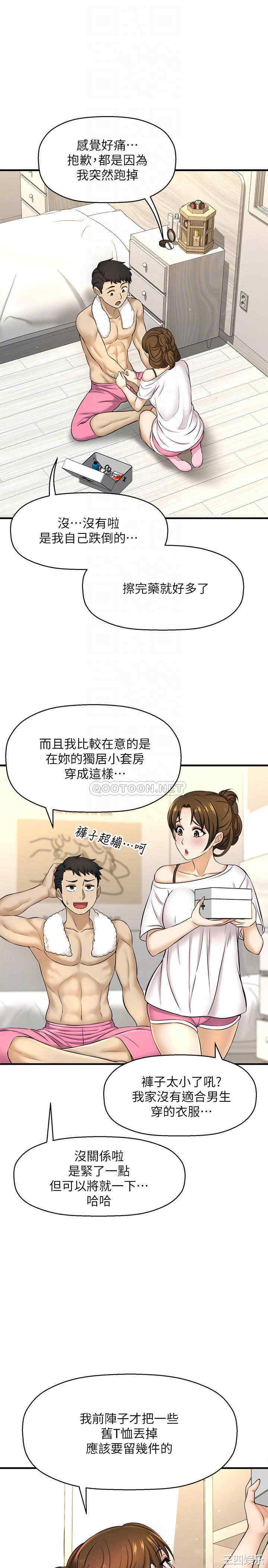 韩国漫画韩漫_是谁偷上他的-第8话在线免费阅读-韩国漫画-第16张图片