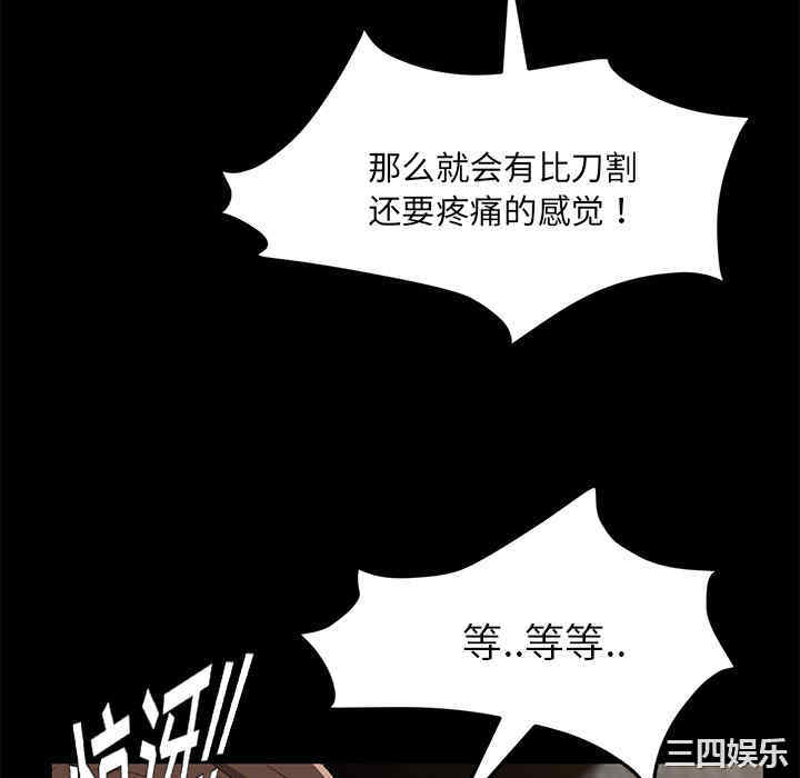 韩国漫画卖身契约韩漫_卖身契约-第20话在线免费阅读-韩国漫画-第76张图片