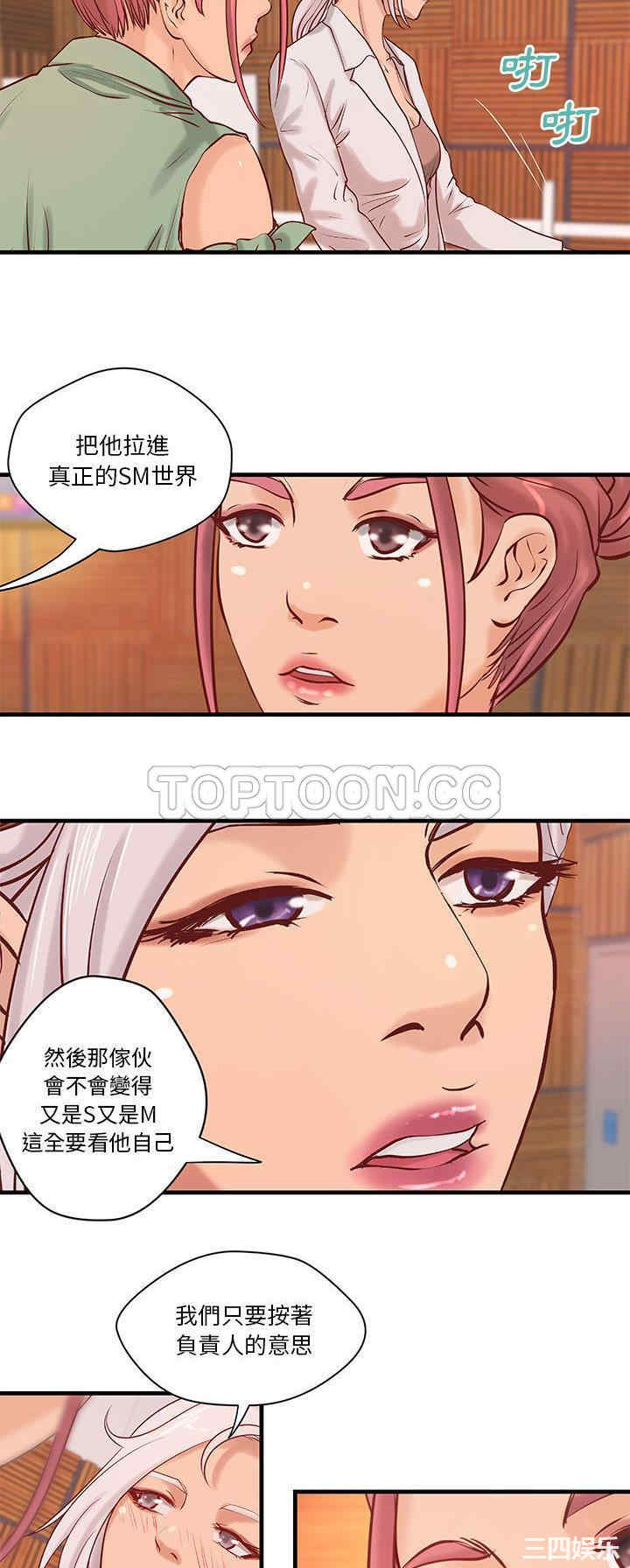 韩国漫画H俱乐部韩漫_H俱乐部-第20话在线免费阅读-韩国漫画-第15张图片