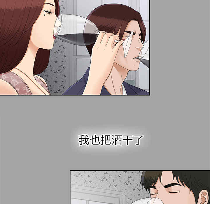 韩国漫画未亡人韩漫_未亡人-第25话在线免费阅读-韩国漫画-第72张图片