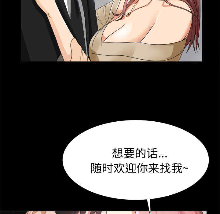 韩国漫画未亡人韩漫_未亡人-第5话在线免费阅读-韩国漫画-第57张图片