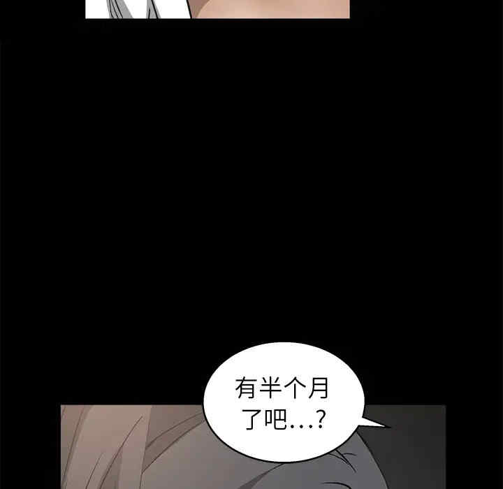 韩国漫画枷锁韩漫_枷锁-第6话在线免费阅读-韩国漫画-第55张图片