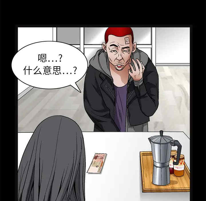 韩国漫画枷锁韩漫_枷锁-第20话在线免费阅读-韩国漫画-第35张图片