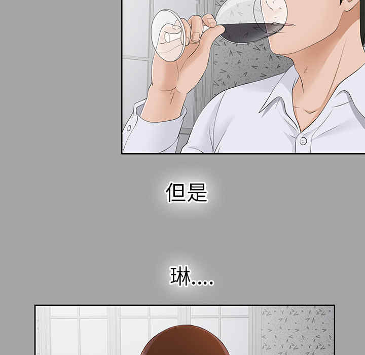 韩国漫画未亡人韩漫_未亡人-第25话在线免费阅读-韩国漫画-第73张图片