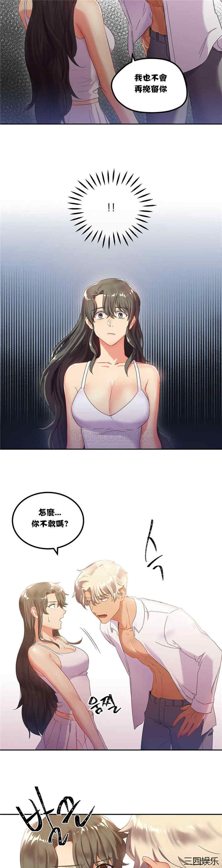 韩国漫画单身绯闻/剩女三十三韩漫_单身绯闻/剩女三十三-第7话在线免费阅读-韩国漫画-第11张图片