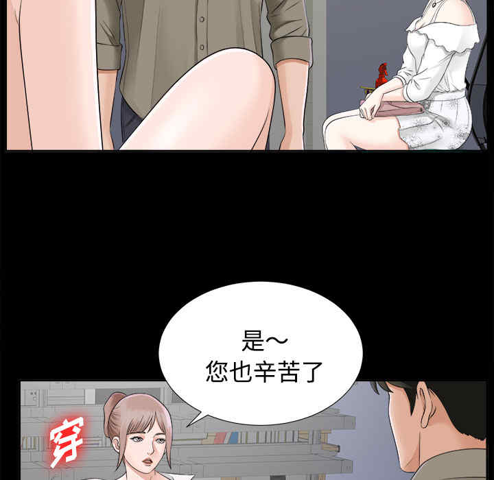 韩国漫画未亡人韩漫_未亡人-第17话在线免费阅读-韩国漫画-第75张图片