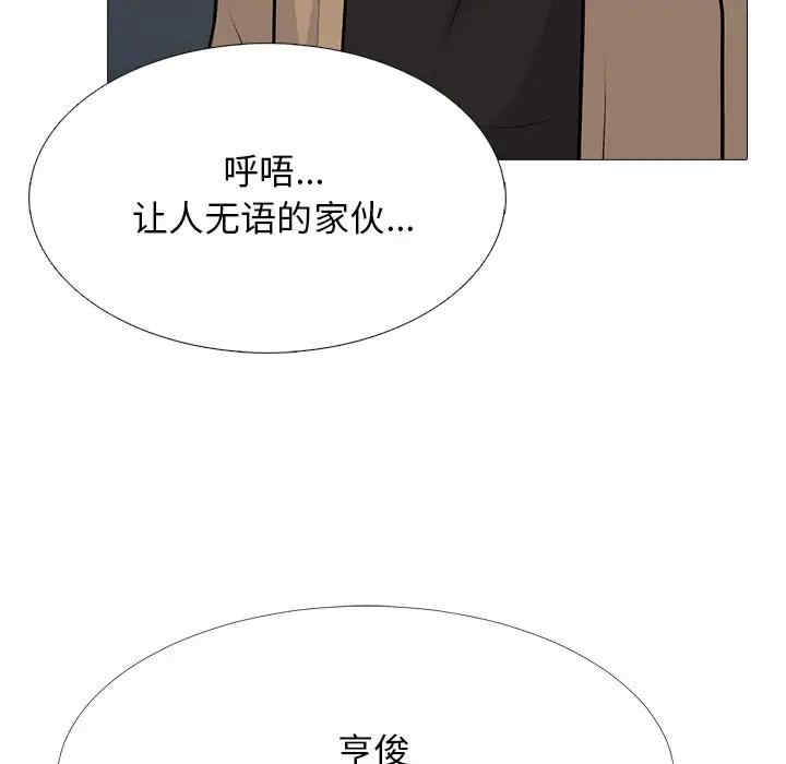韩国漫画心机女教授韩漫_心机女教授-第51话在线免费阅读-韩国漫画-第85张图片