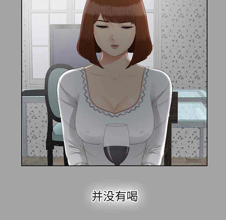 韩国漫画未亡人韩漫_未亡人-第25话在线免费阅读-韩国漫画-第74张图片