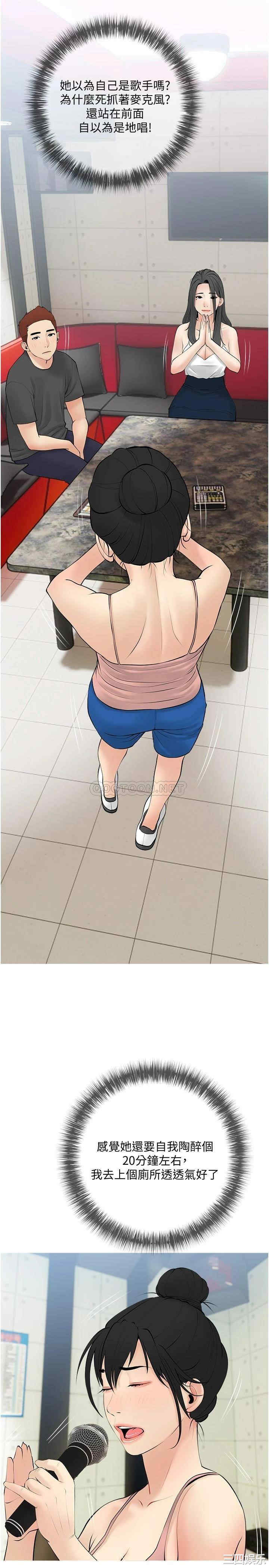 韩国漫画韩漫_阿姨的家教课-第27话在线免费阅读-韩国漫画-第17张图片