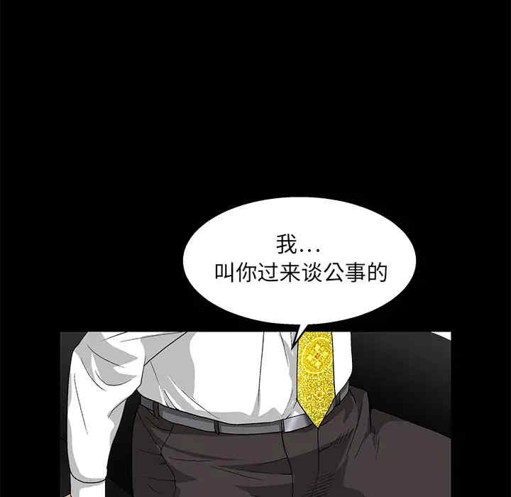 韩国漫画枷锁韩漫_枷锁-第16话在线免费阅读-韩国漫画-第71张图片