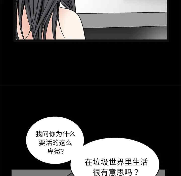 韩国漫画枷锁韩漫_枷锁-第20话在线免费阅读-韩国漫画-第36张图片