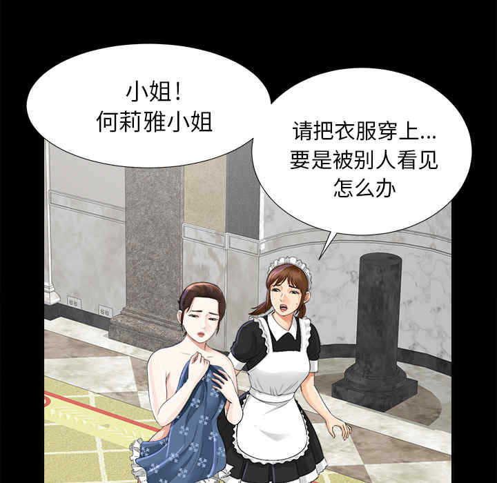 韩国漫画未亡人韩漫_未亡人-第11话在线免费阅读-韩国漫画-第109张图片