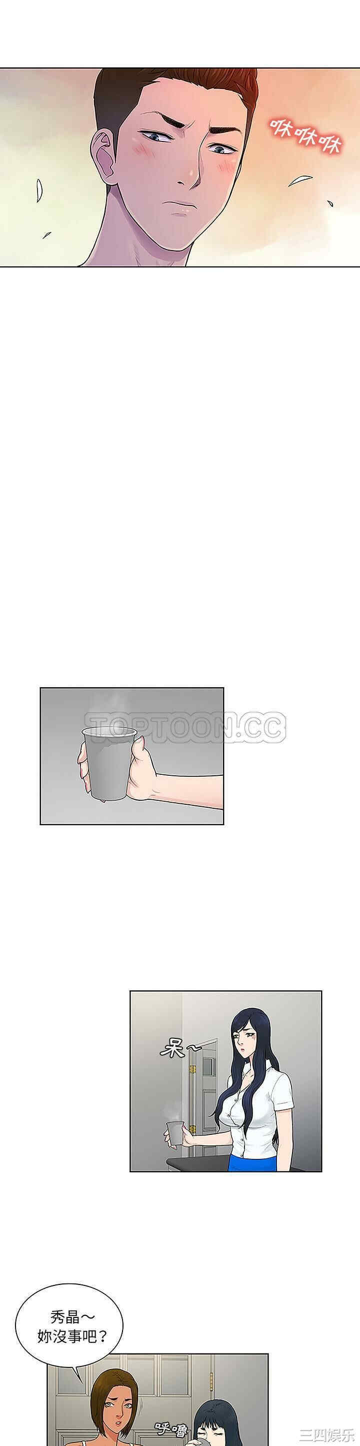 韩国漫画被女神环绕的男人韩漫_被女神环绕的男人-第46话在线免费阅读-韩国漫画-第10张图片