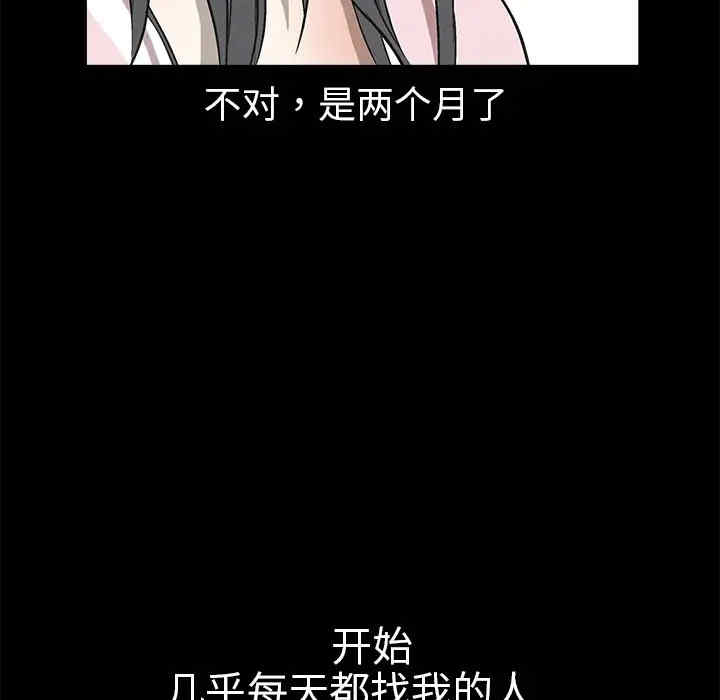 韩国漫画枷锁韩漫_枷锁-第6话在线免费阅读-韩国漫画-第57张图片
