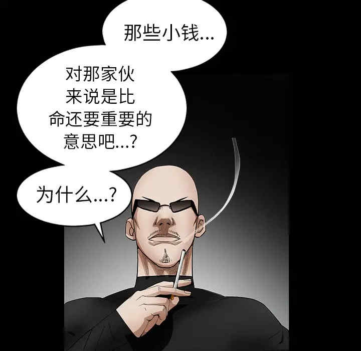 韩国漫画枷锁韩漫_枷锁-第33话在线免费阅读-韩国漫画-第120张图片