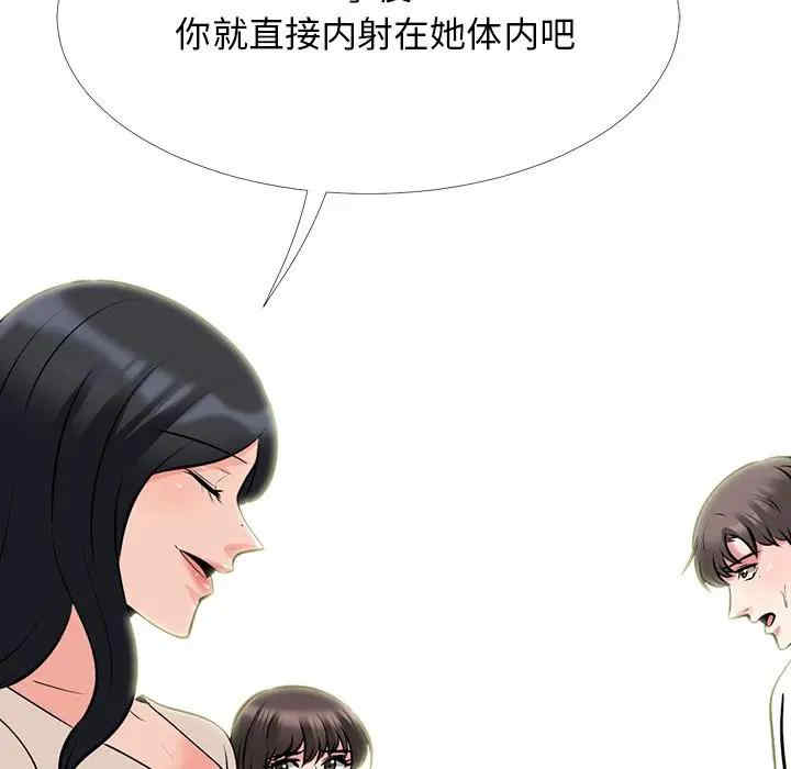 韩国漫画心机女教授韩漫_心机女教授-第51话在线免费阅读-韩国漫画-第86张图片