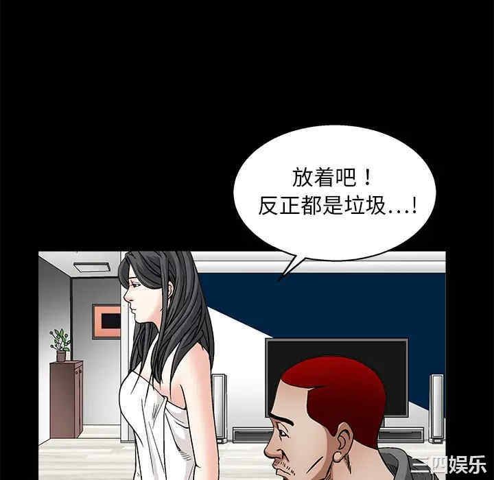 韩国漫画枷锁韩漫_枷锁-第11话在线免费阅读-韩国漫画-第82张图片