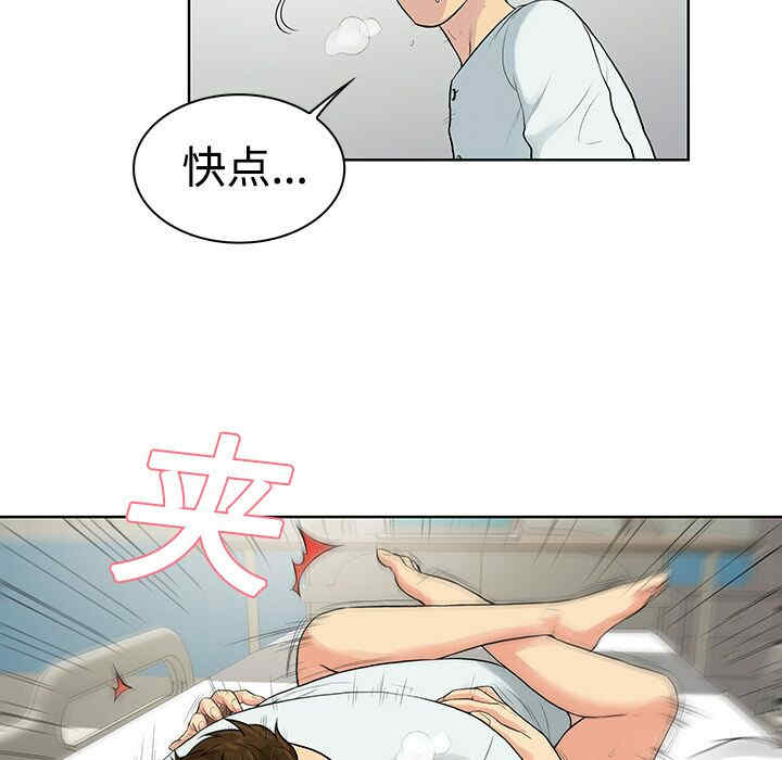 韩国漫画被女神环绕的男人韩漫_被女神环绕的男人-第12话在线免费阅读-韩国漫画-第57张图片