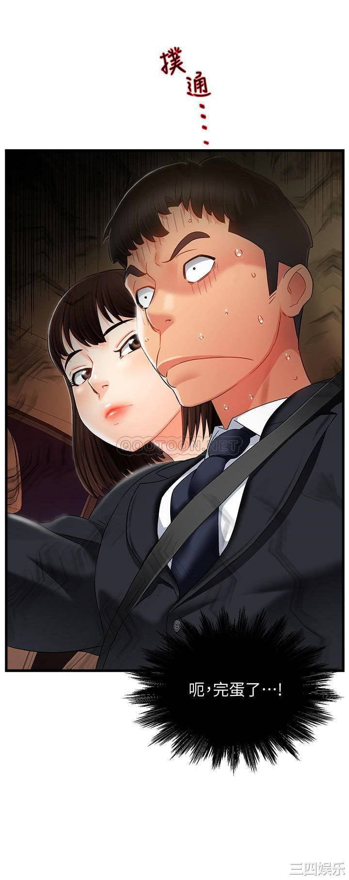 韩国漫画韩漫_霸道主管要我IN-第10话在线免费阅读-韩国漫画-第2张图片